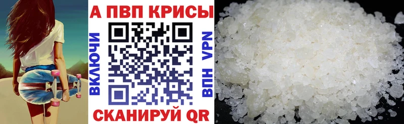 Альфа ПВП крисы CK  купить закладку  Обоянь 