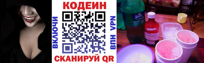 купить наркоту  Обоянь  Кодеиновый сироп Lean Purple Drank 