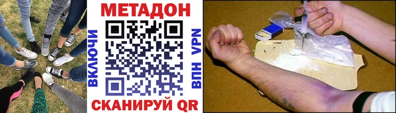 где можно купить наркотик  Обоянь  МЕТАДОН methadone 